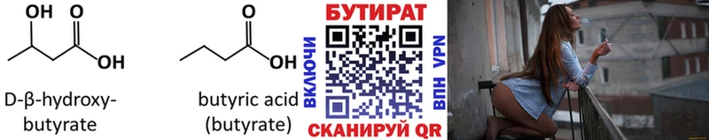 БУТИРАТ GHB  ОМГ ОМГ как зайти  Жуковка 