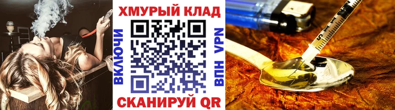 ГЕРОИН герыч  omg ТОР  Жуковка 