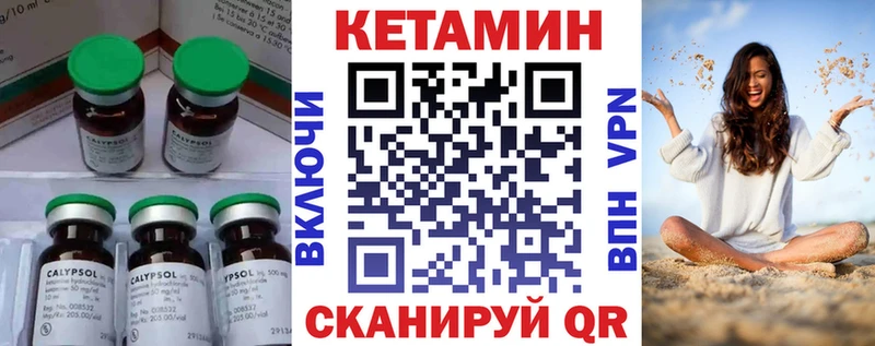 Кетамин ketamine  купить наркотики цена  гидра как войти  Жуковка 