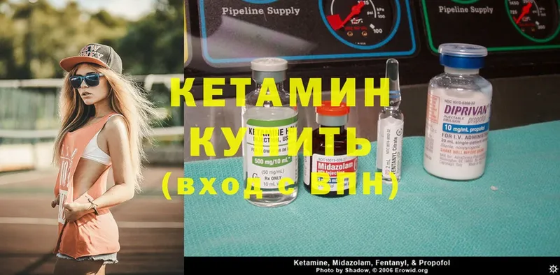 КЕТАМИН ketamine  цены наркотик  Жуковка 