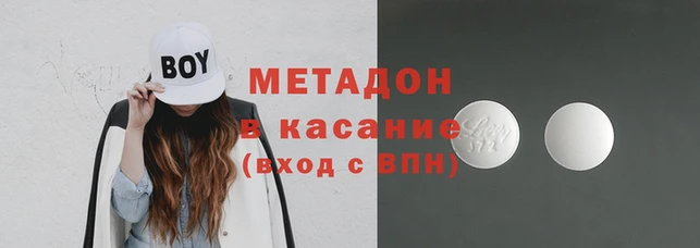 метадон Магадан
